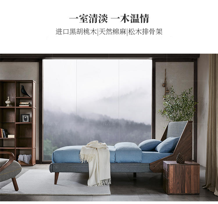 新中式风格金刚床（样品特惠）的家具详细介绍
