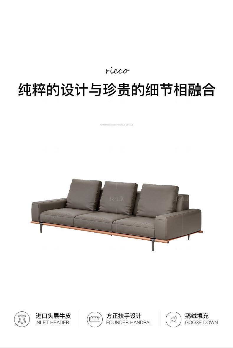 意式极简风格凌可沙发的家具详细介绍