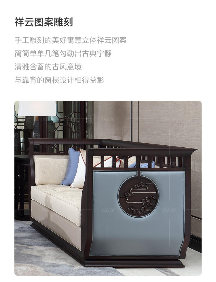 中式轻奢风格陶源沙发的家具详细介绍