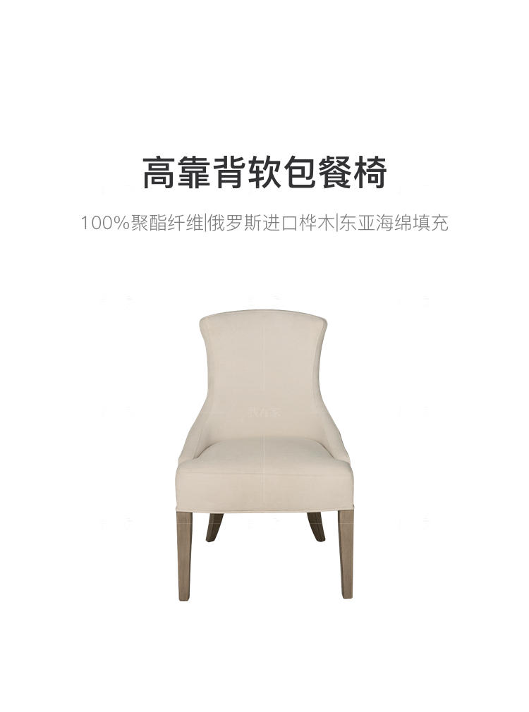 现代美式风格休斯顿餐椅的家具详细介绍