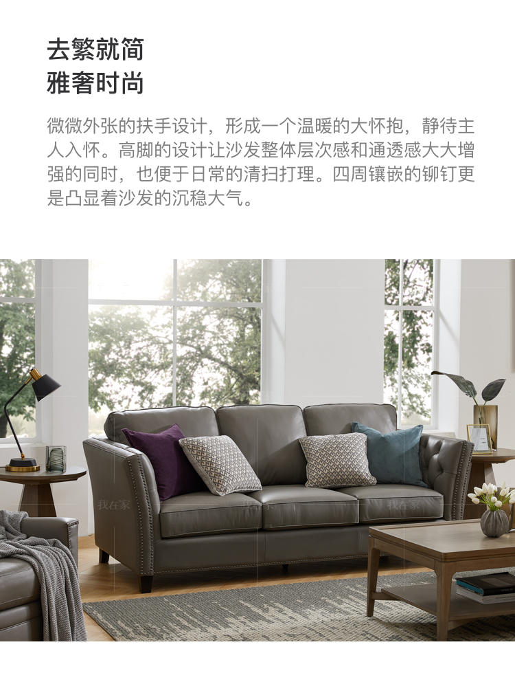 现代美式风格休斯顿真皮沙发的家具详细介绍