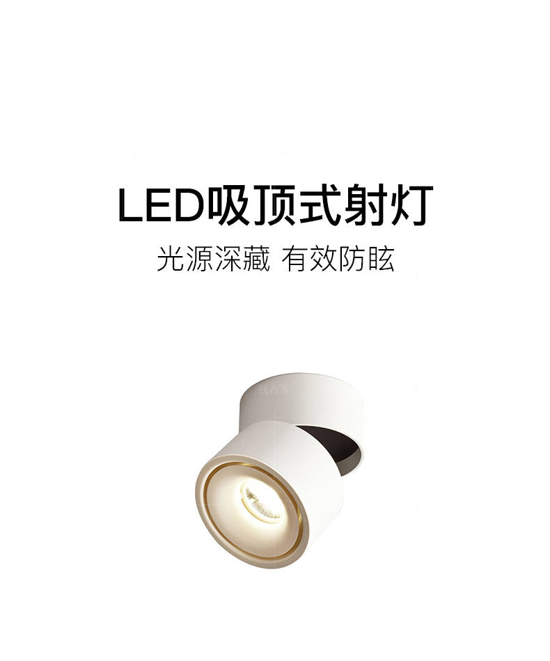光遇系列LED吸顶式射灯的详细介绍