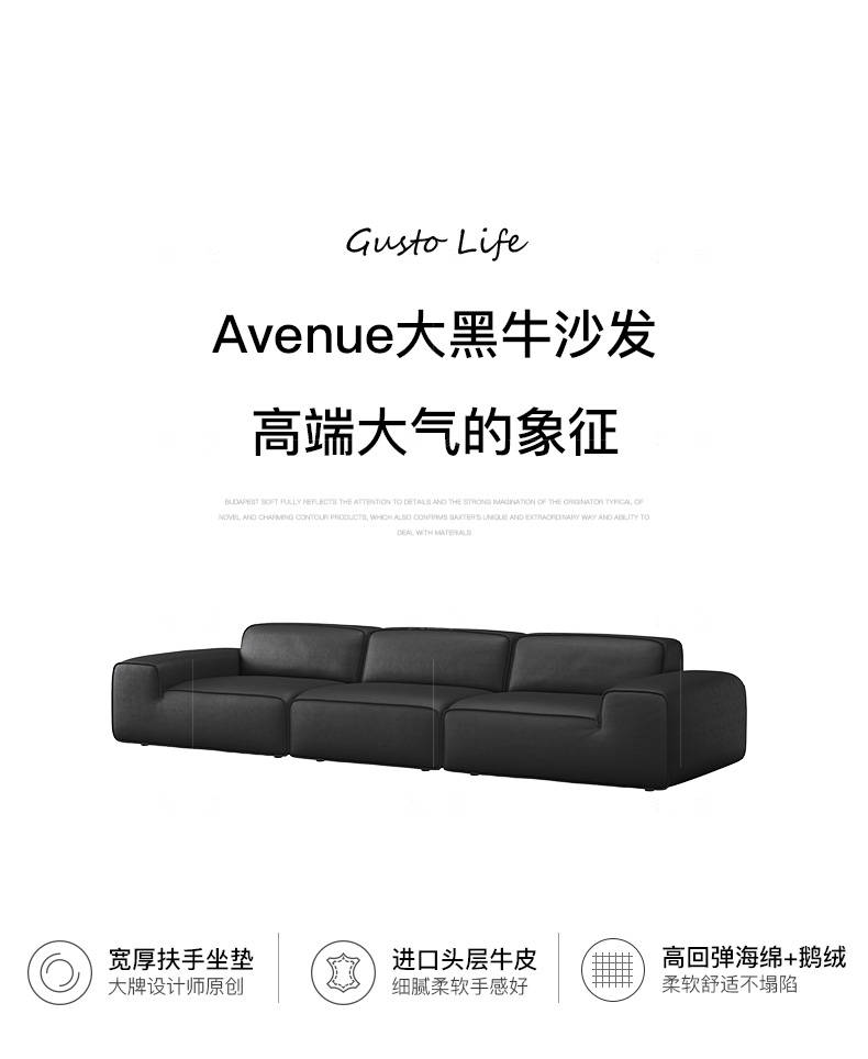 意式极简风格Avenue大黑牛沙发的家具详细介绍