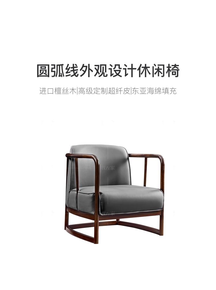 新中式风格玲珑休闲椅（样品特惠）的家具详细介绍