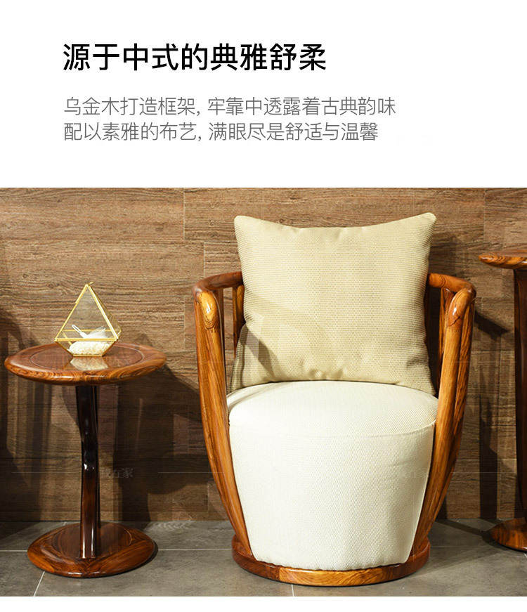 现代实木风格倚窗休闲椅（样品特惠）的家具详细介绍