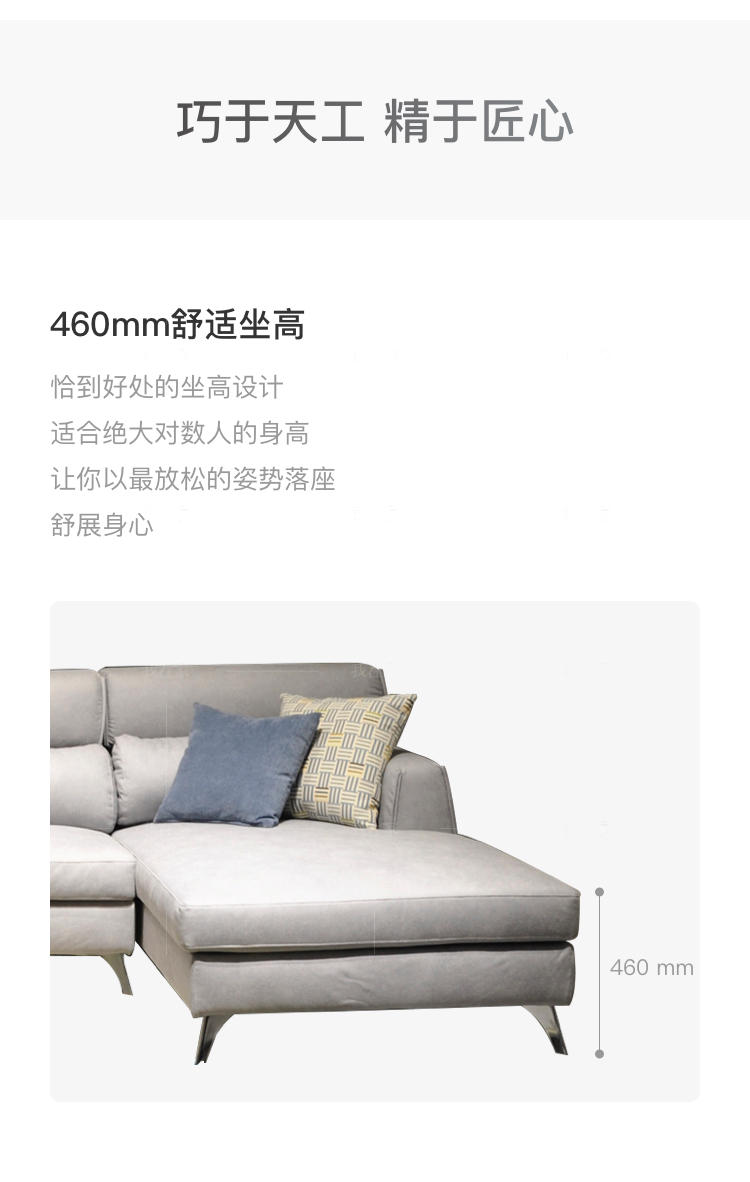 现代简约风格舒宜沙发的家具详细介绍