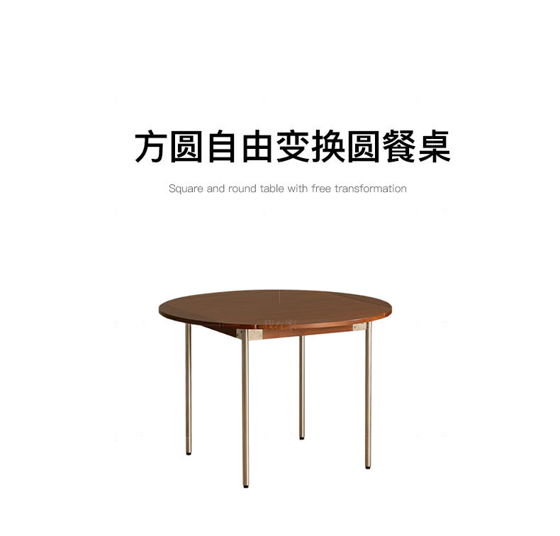 中古风风格德洛斯功能圆餐桌的家具详细介绍