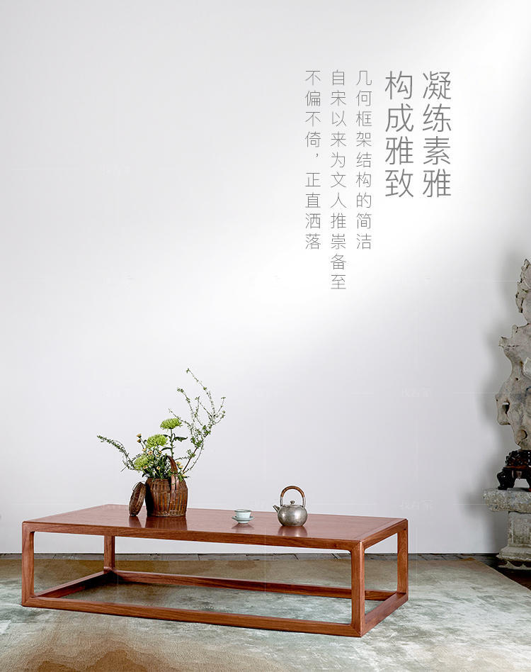 新中式风格雅直长方茶几的家具详细介绍