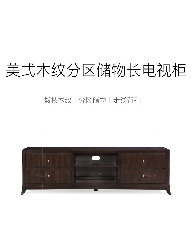 现代美式风格富尔顿长电视柜的家具详细介绍