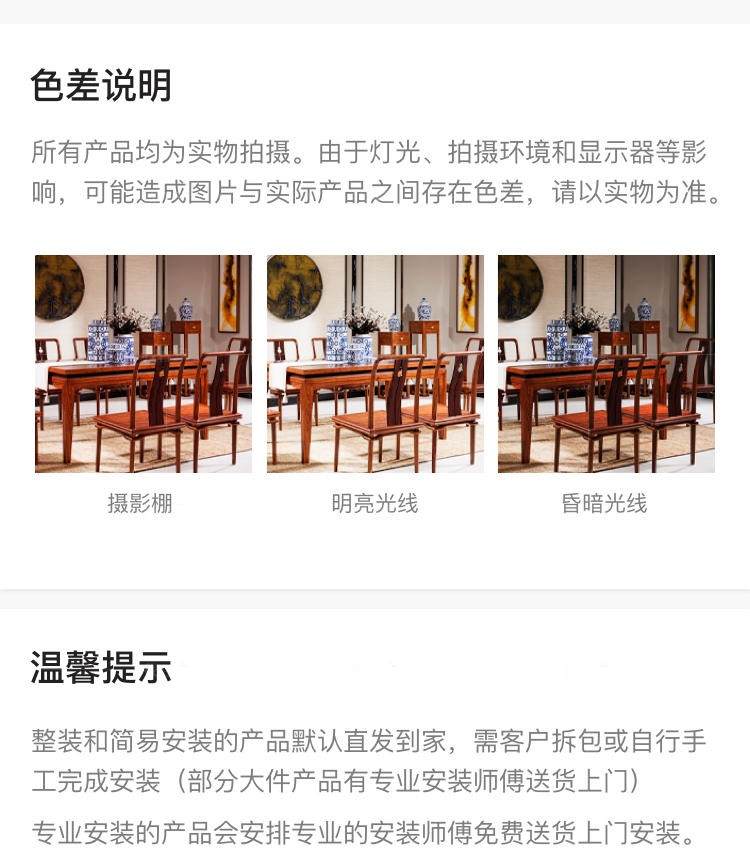 新古典中式风格梵语餐桌的家具详细介绍