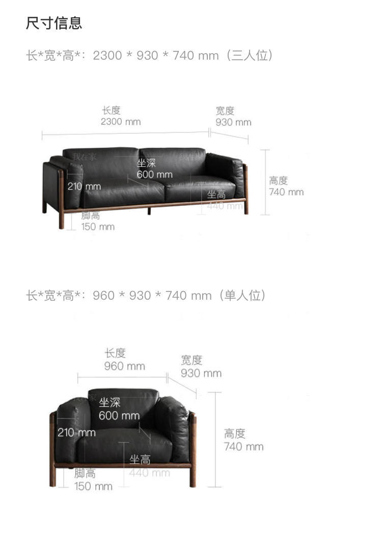 原木北欧风格木影沙发（样品特惠）的家具详细介绍