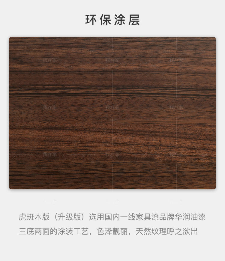 新中式风格悦意书桌的家具详细介绍