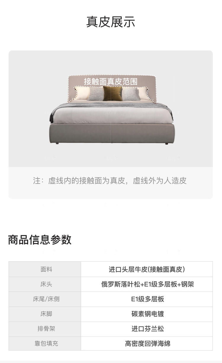 意式极简风格斯里双人床（样品特惠）的家具详细介绍