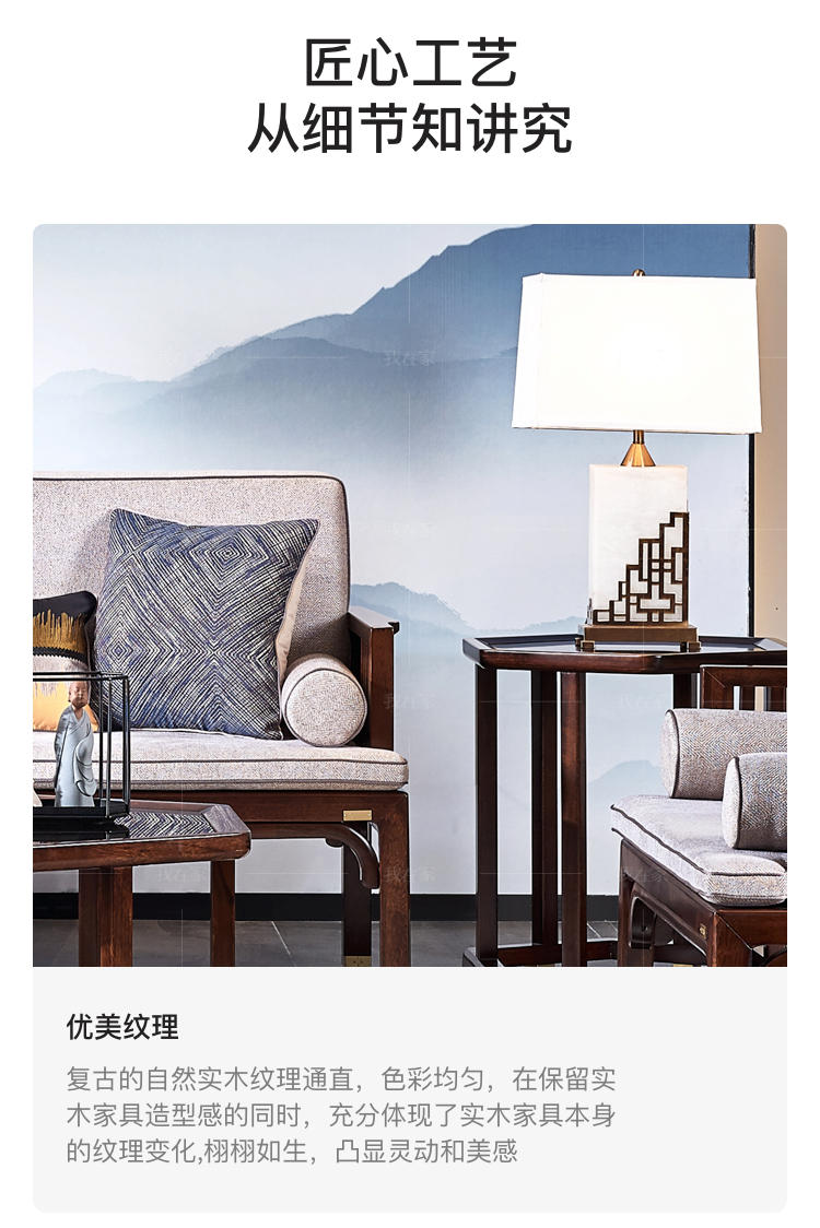 新中式风格云烟边几的家具详细介绍