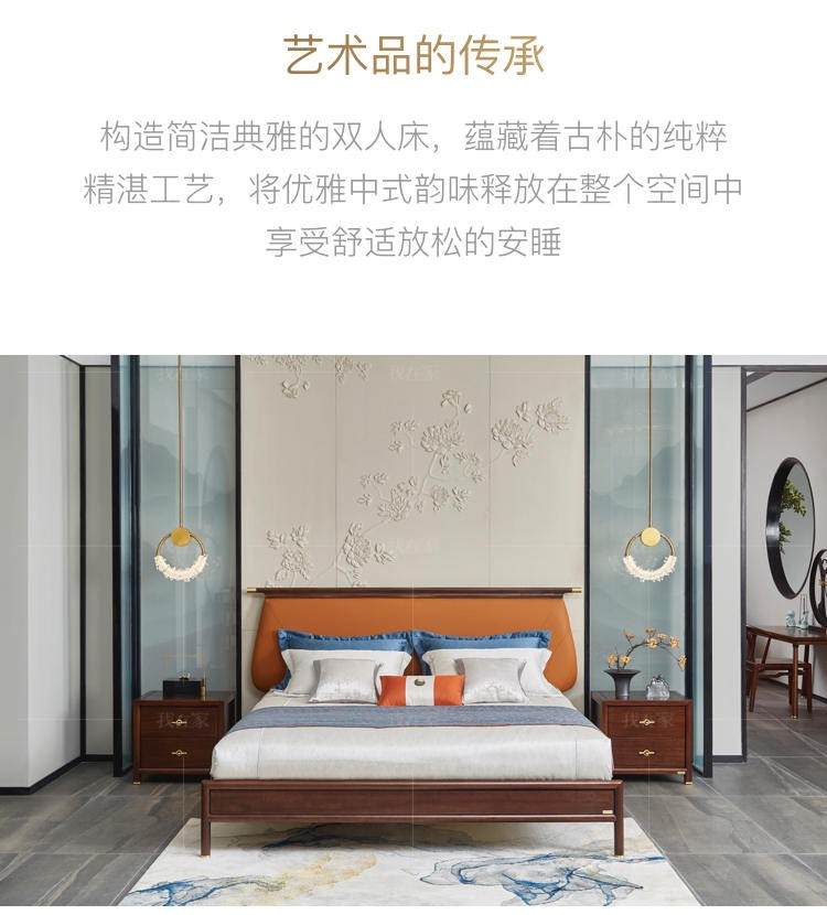 新中式风格日暮双人床的家具详细介绍