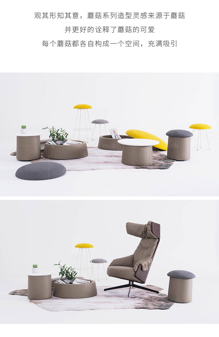 色彩北欧风格蘑菇吧椅的家具详细介绍