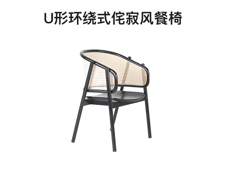 侘寂风风格UU餐椅的家具详细介绍