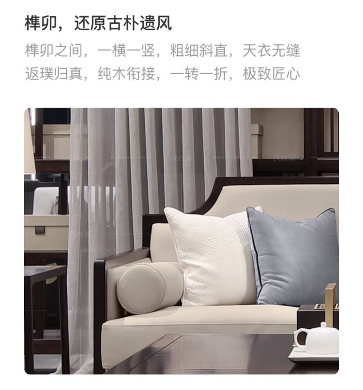 新中式风格锦里沙发的家具详细介绍
