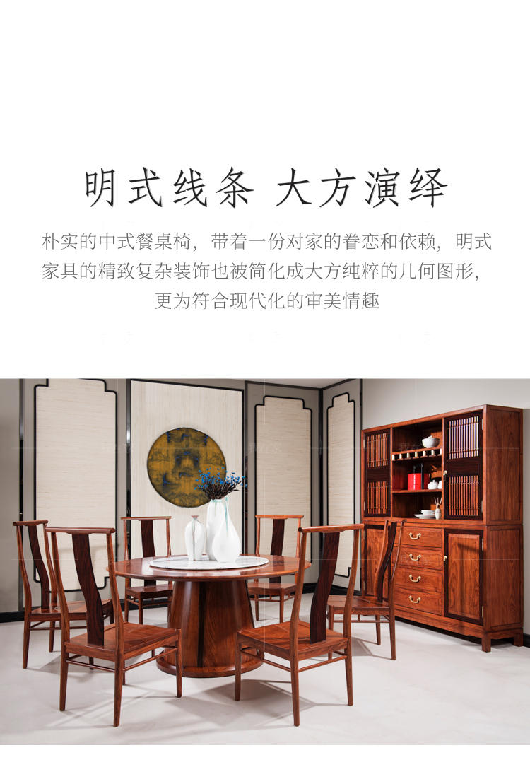 新古典中式风格独尊高背餐椅的家具详细介绍
