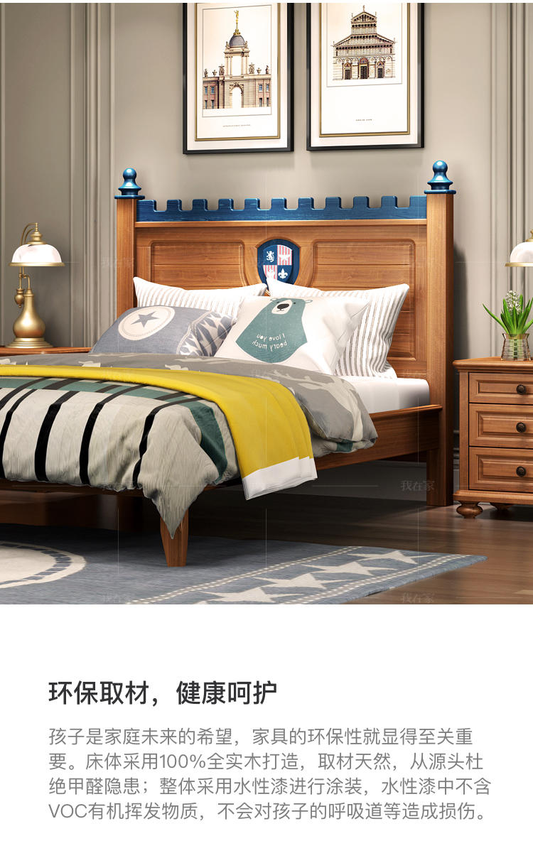 美式儿童风格美式-库斯德儿童床的家具详细介绍