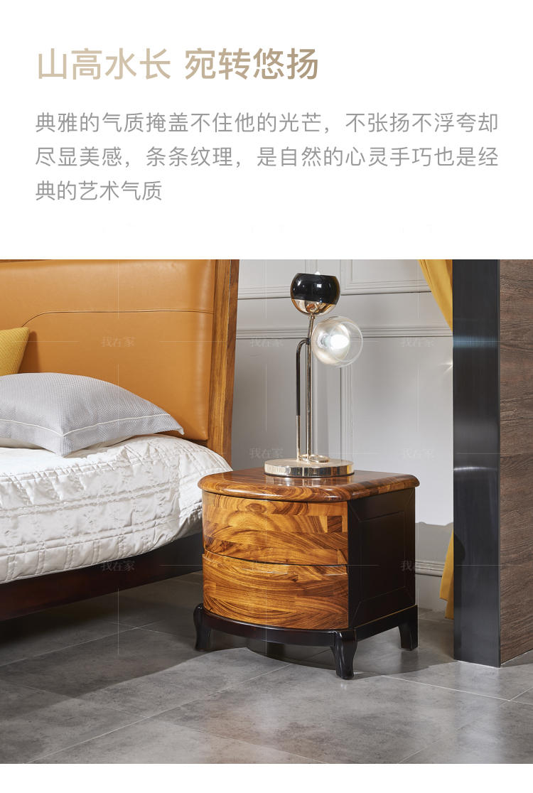 现代实木风格寒秋床头柜（样品特惠）的家具详细介绍