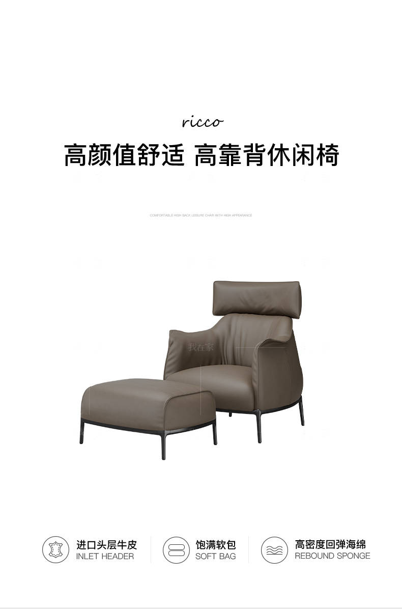 意式极简风格博德高背休闲椅的家具详细介绍