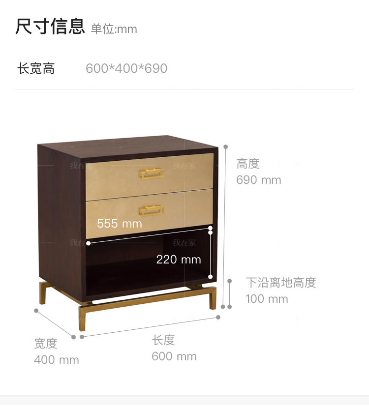 中式轻奢风格观韵床头柜（样品特惠）的家具详细介绍