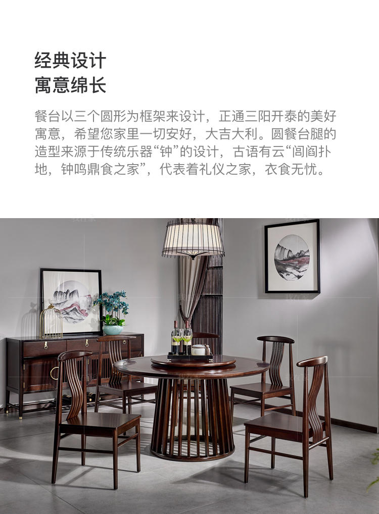 新中式风格似锦圆餐桌（样品特惠）的家具详细介绍