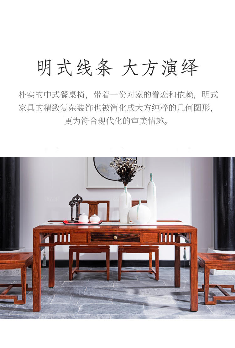 新古典中式风格规矩餐桌的家具详细介绍