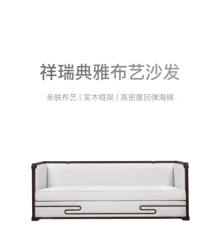 中式轻奢风格西凝沙发的家具详细介绍
