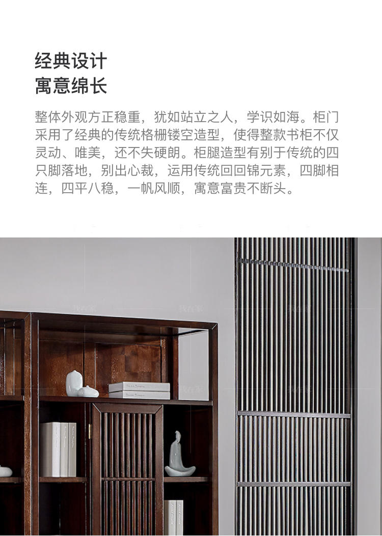 新中式风格似锦书柜的家具详细介绍