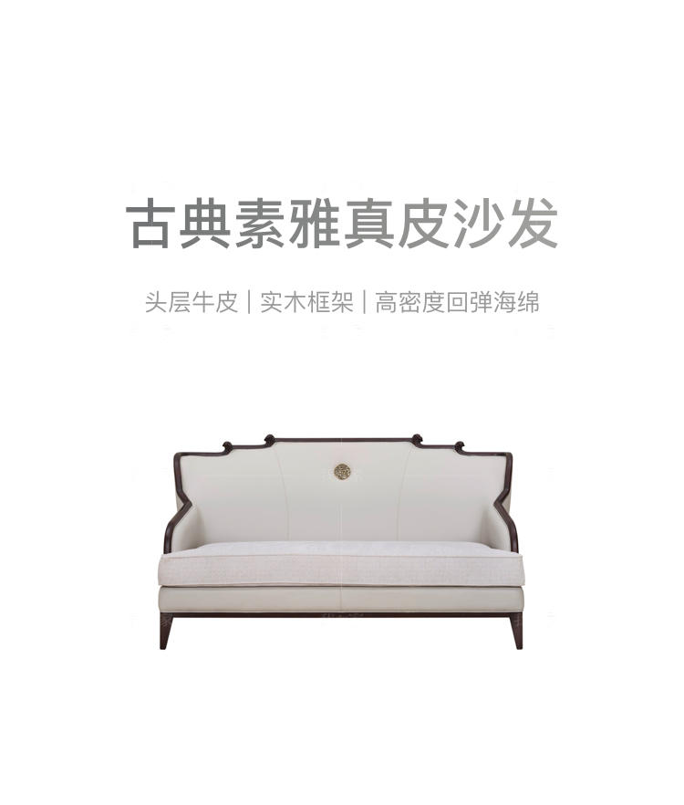 中式轻奢风格观韵沙发的家具详细介绍
