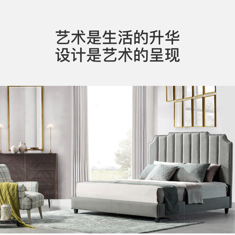 现代美式风格卡斯特双人床的家具详细介绍