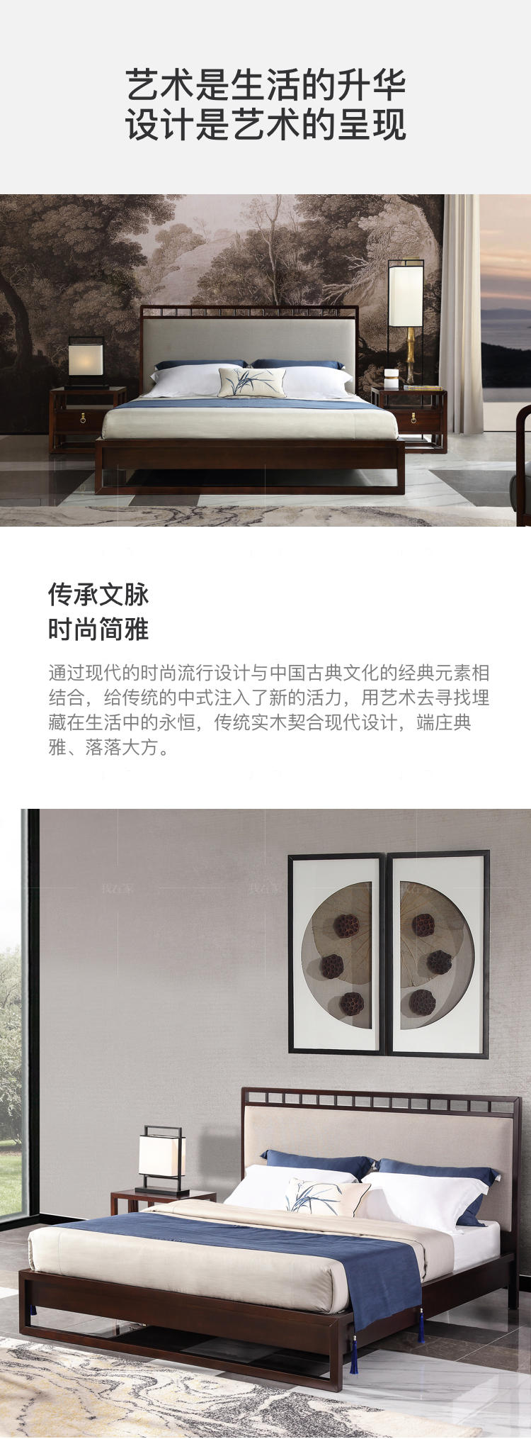 新中式风格疏影双人床的家具详细介绍