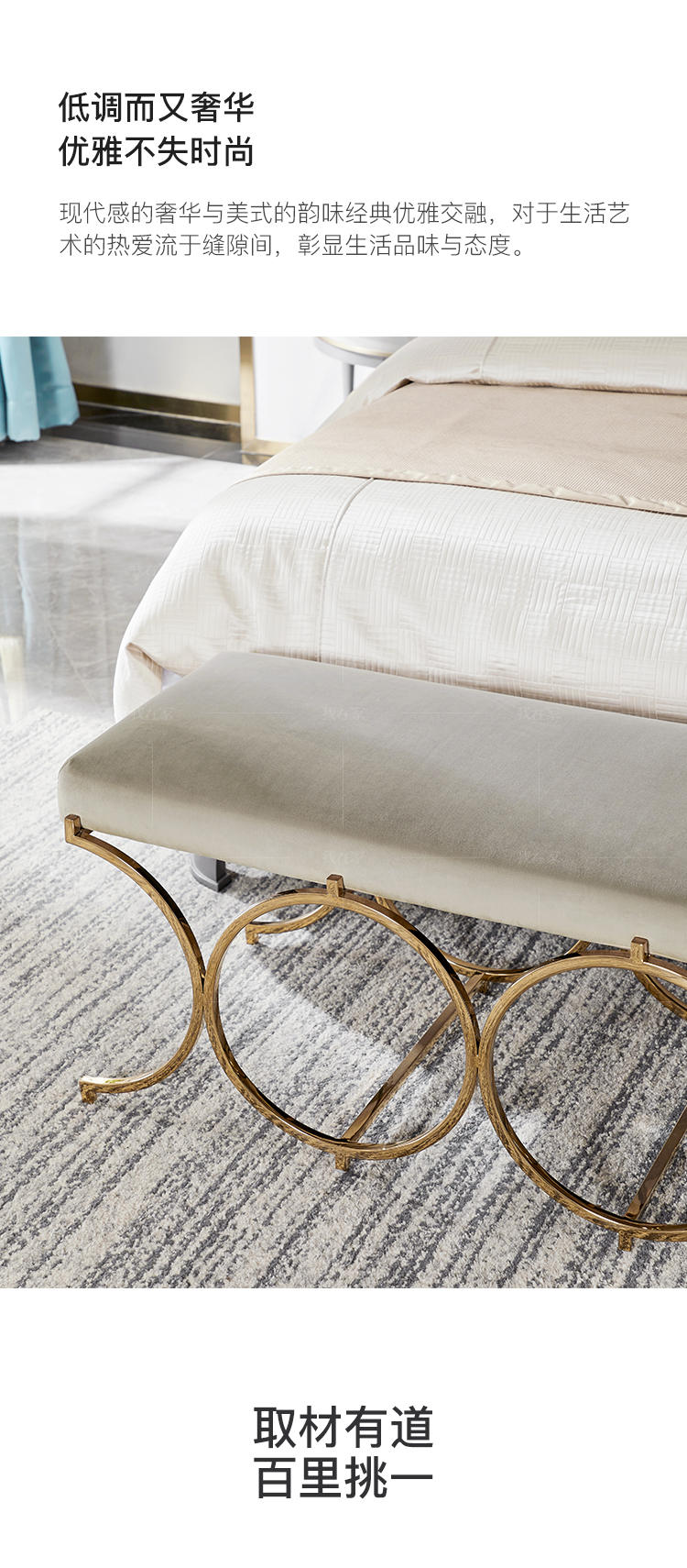 轻奢美式风格塔菲床尾凳的家具详细介绍