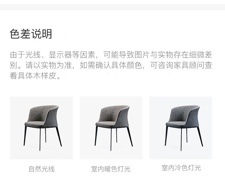 意式极简风格环抱餐椅的家具详细介绍