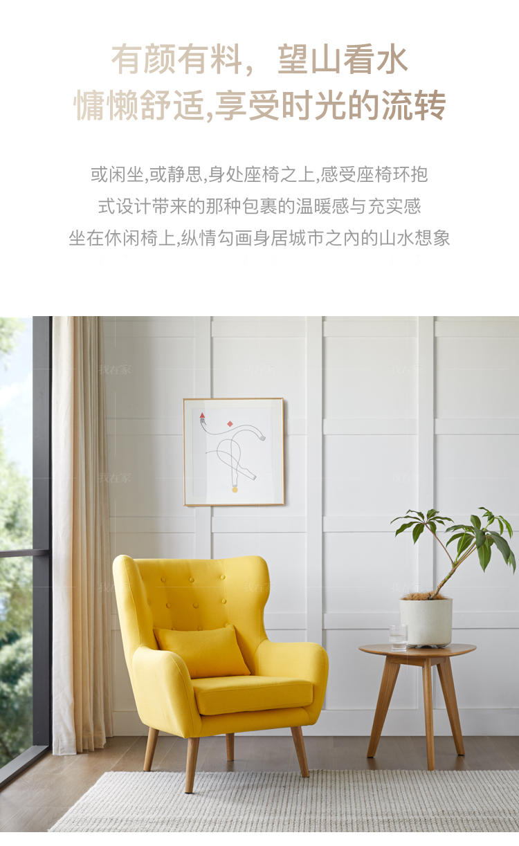 原木北欧风格北海道单椅（现货特惠）的家具详细介绍