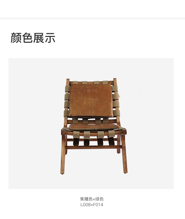 中古风风格编织休闲椅的家具详细介绍