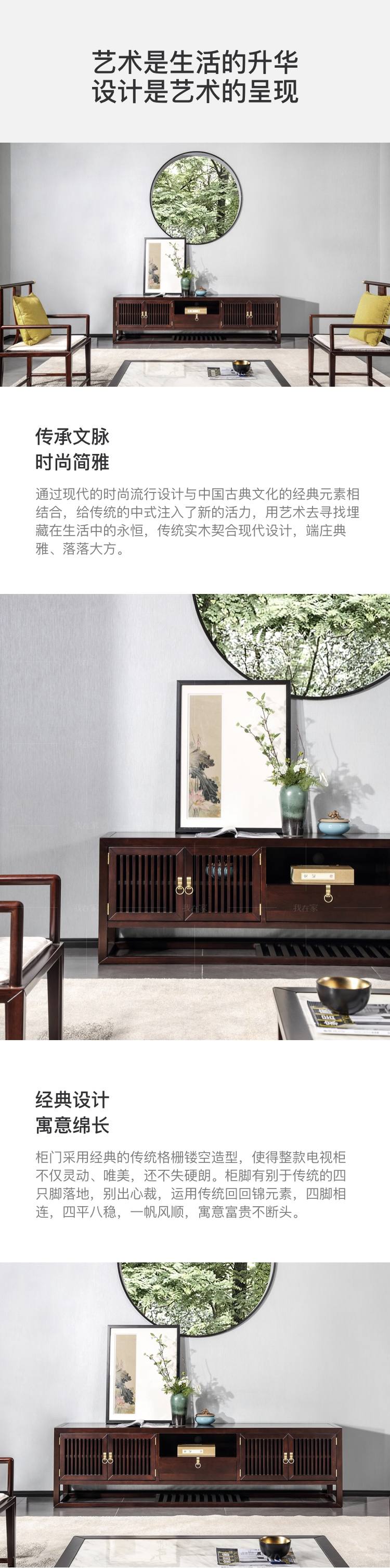 新中式风格疏影电视柜的家具详细介绍