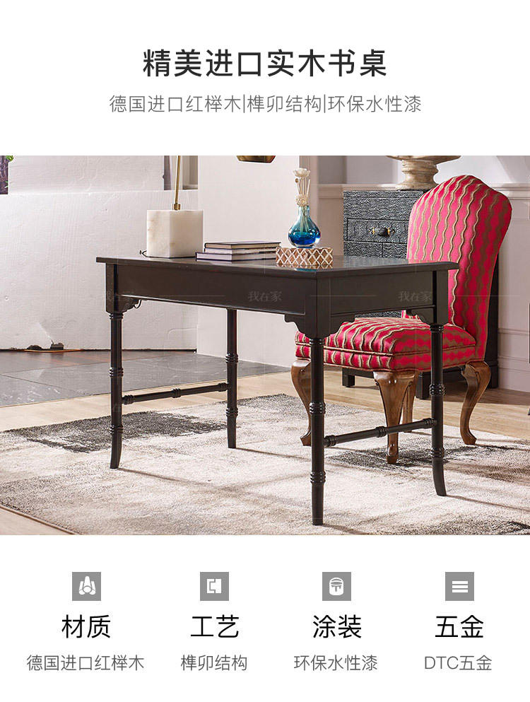 现代美式风格意凌书桌（样品特惠）的家具详细介绍
