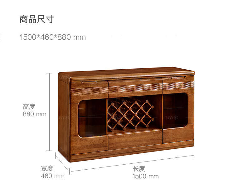 现代实木风格云何餐边柜的家具详细介绍