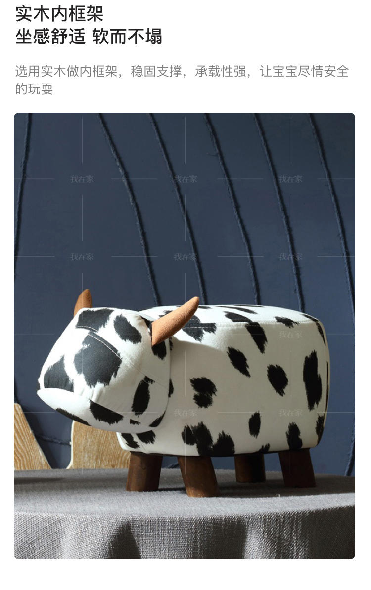 北欧儿童风格迷你小奶牛玩偶凳的家具详细介绍
