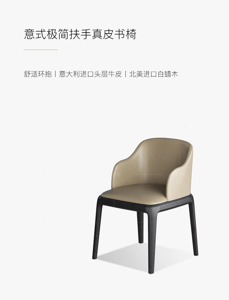 意式极简风格莫兰迪书椅（样品特惠）的家具详细介绍