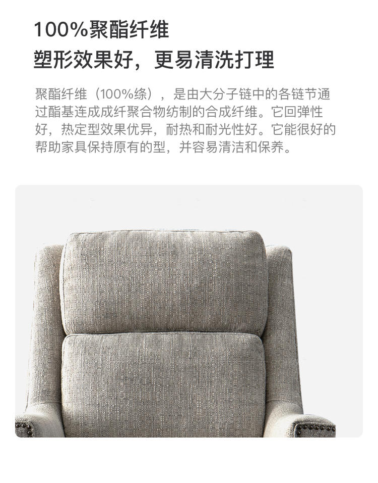 现代美式风格休斯顿布艺转椅的家具详细介绍