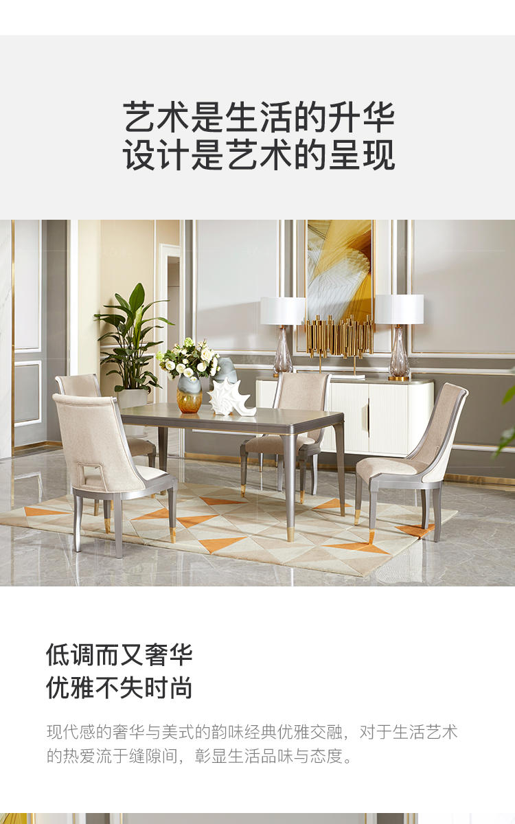 轻奢美式风格艾瑞克餐椅（样品特惠）的家具详细介绍