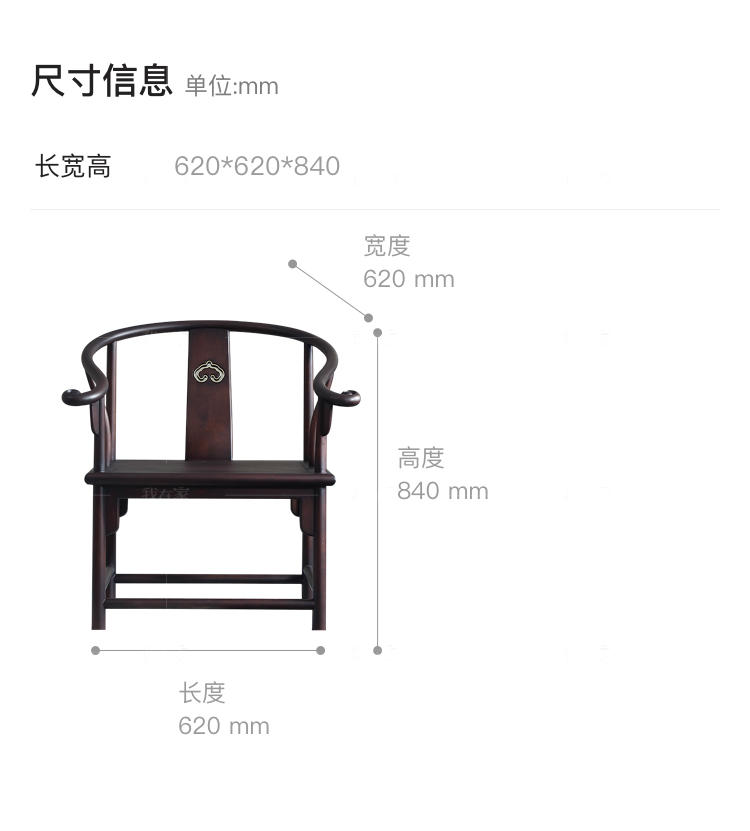中式轻奢风格观韵茶椅的家具详细介绍