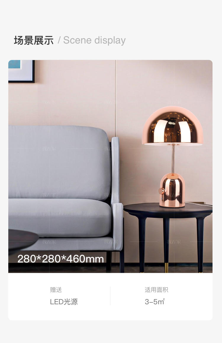 Luxary Lighting系列轻奢风电镀金属蘑菇台灯的详细介绍