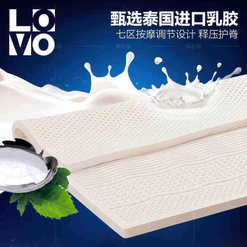 LOVO家纺系列LOVO泰国乳胶床垫