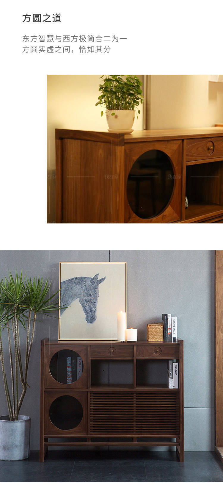 原木北欧风格方圆餐边柜（样品特惠）的家具详细介绍