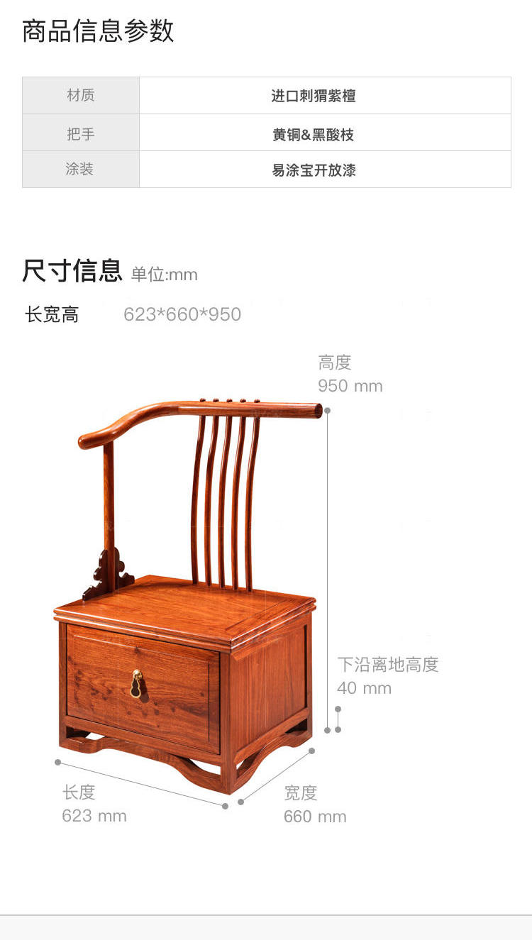 新古典中式风格规矩床头柜的家具详细介绍